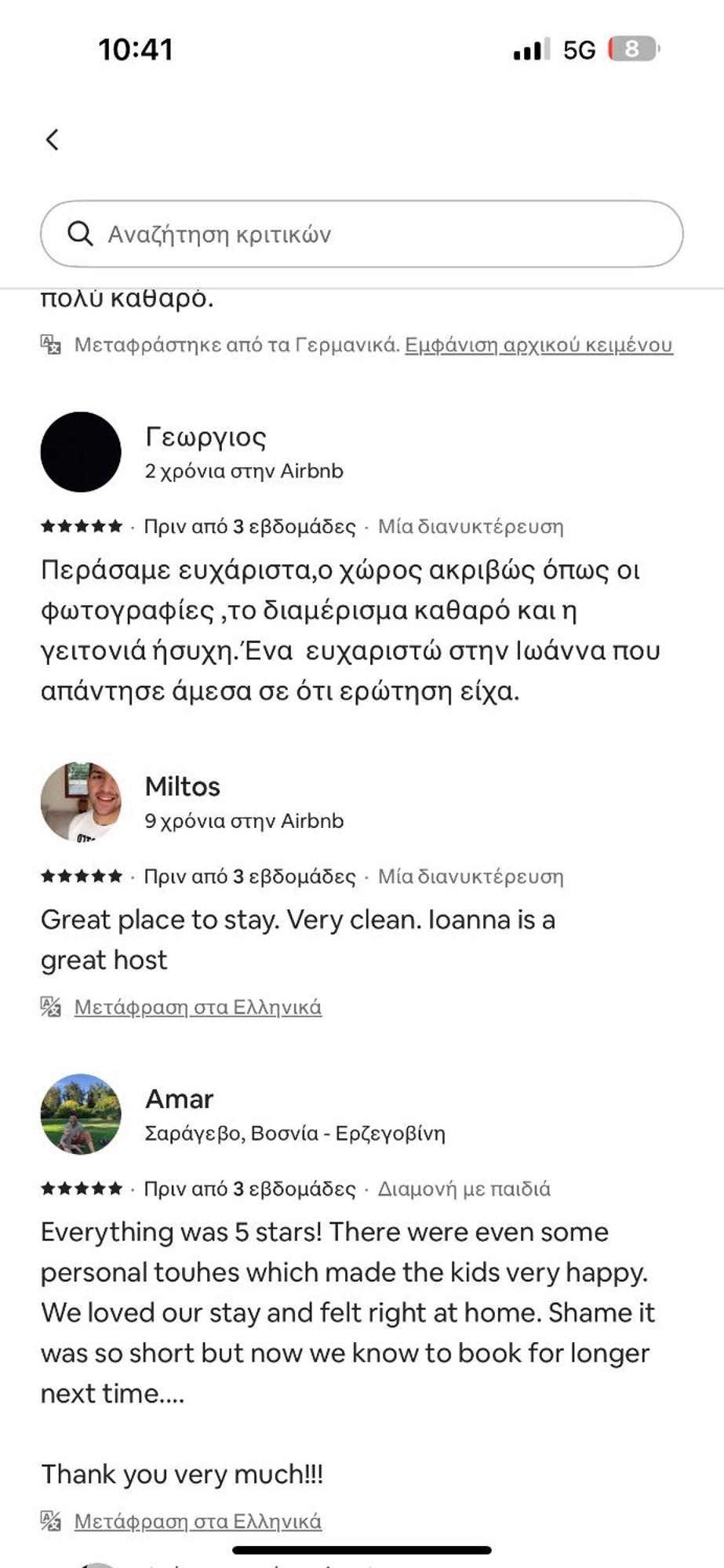 New Cozy Heart Kypseli ! * Athens